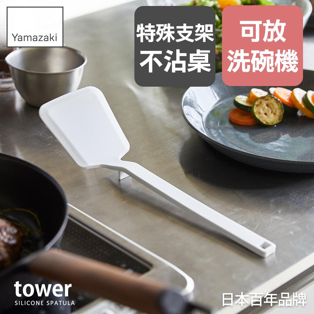 任二件65折 日本山崎tower矽膠鍋鏟(白)/料理用具/烹調用具/矽膠料理用具