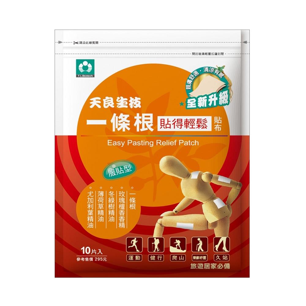 天良全新升級一條根貼得輕鬆貼布10片入