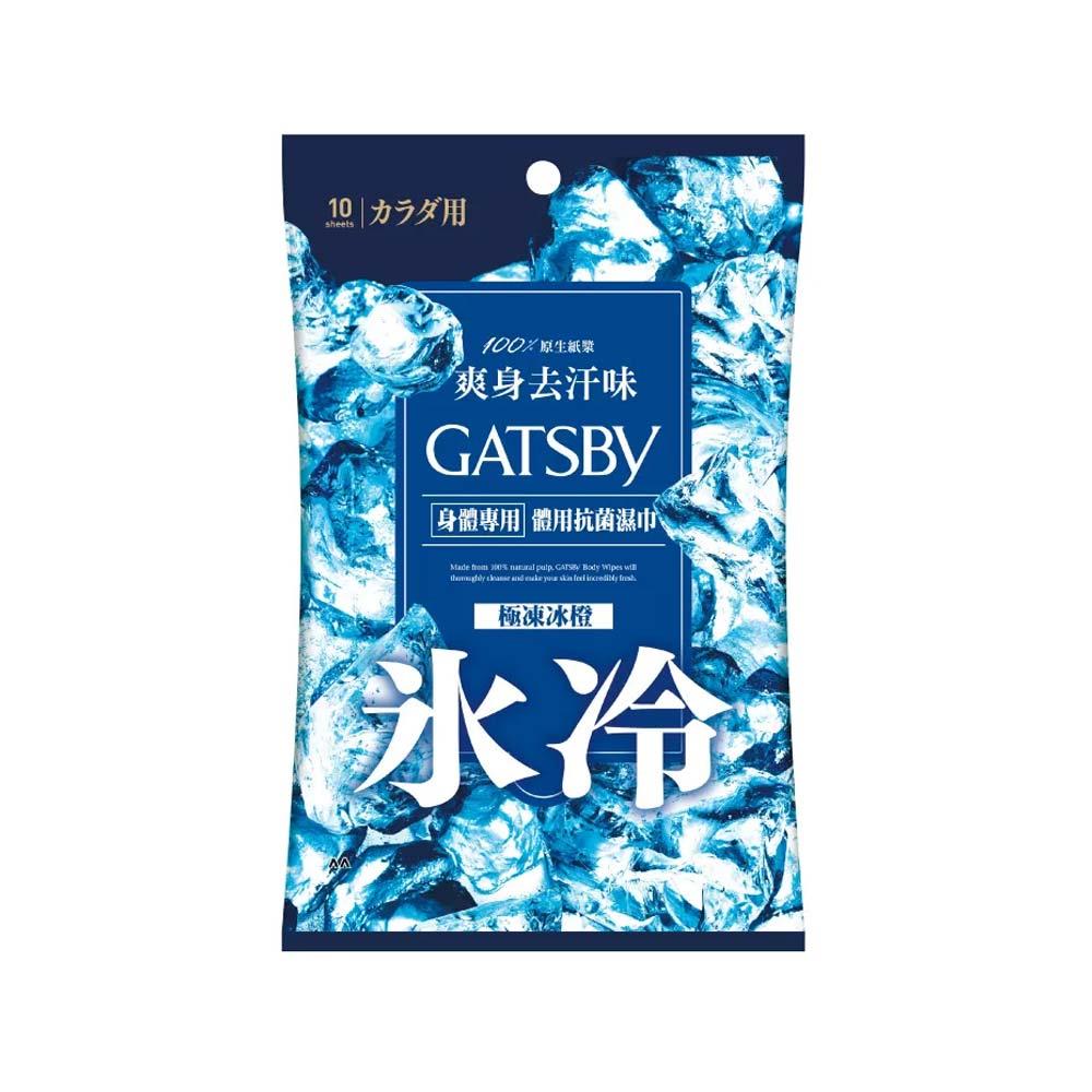 GATSBY體用抗菌濕巾 極凍冰橙10張
