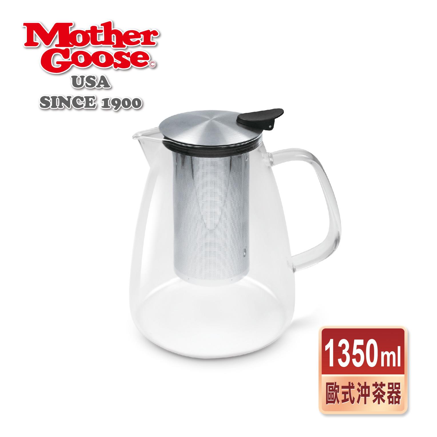 【美國MotherGoose 鵝媽媽】歐式玻璃沖泡茶壺1350ml-580度耐高溫