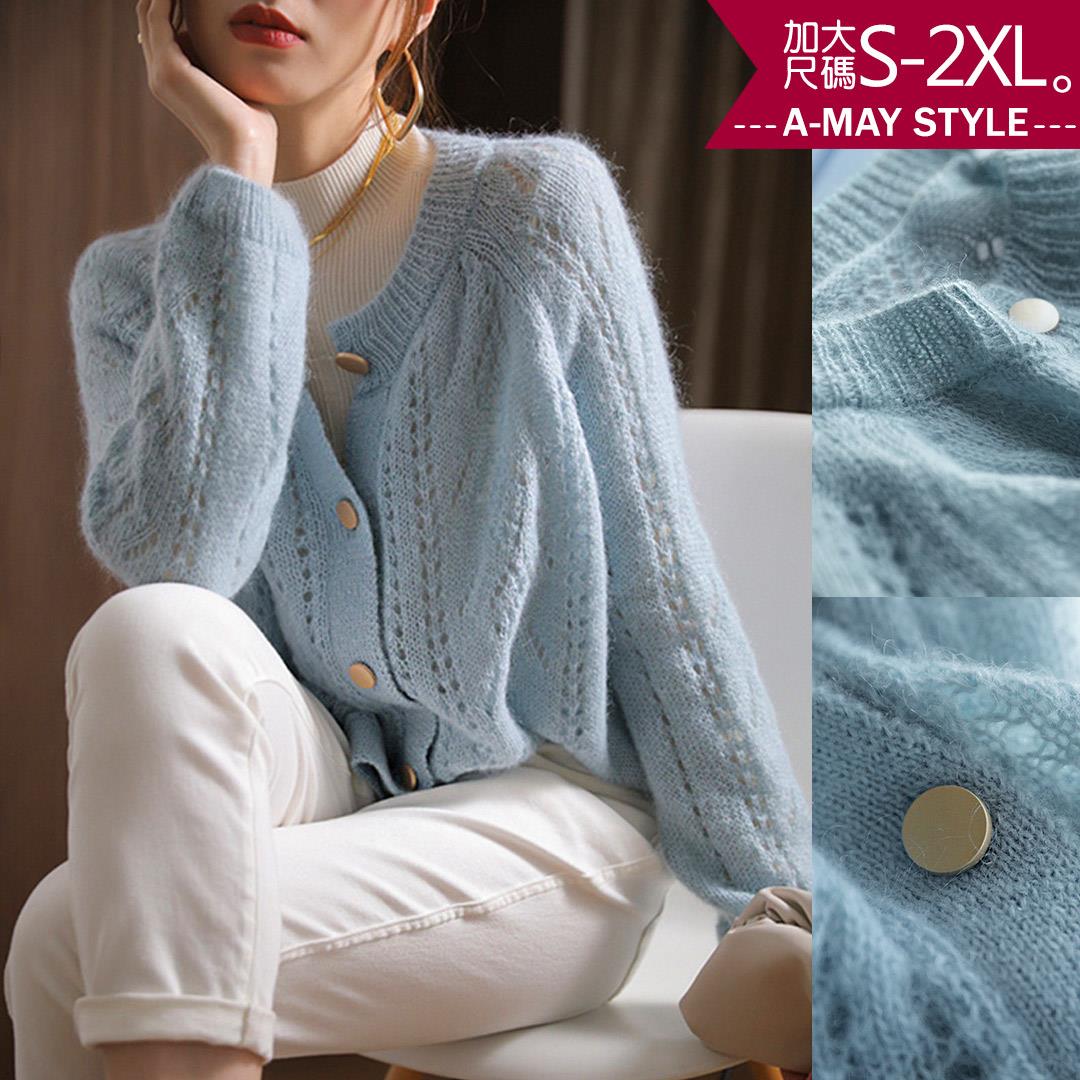 加大碼針織-法式鏤空感開衫針織外套(S-2XL)【XAL351349】＊艾美時尚(現 預)