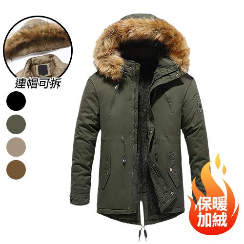 大衣外套 冬季保暖加絨長版風衣可拆式連帽夾克(4色) 現+預【NZ782030】