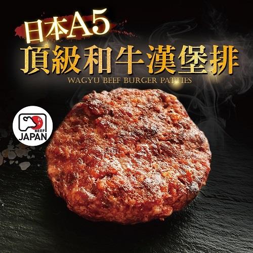 【河小田】日式手做和牛漢堡排(１００ｇ±4.5％／片)