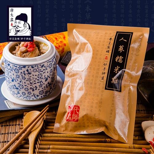 【冷凍店取—唐太盅】人蔘糯米雞(５００ｇ（固型量１３０ｇ）)