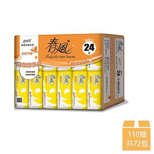 【春風】超細柔抽取式衛生紙(１１０抽＊７２包／箱)