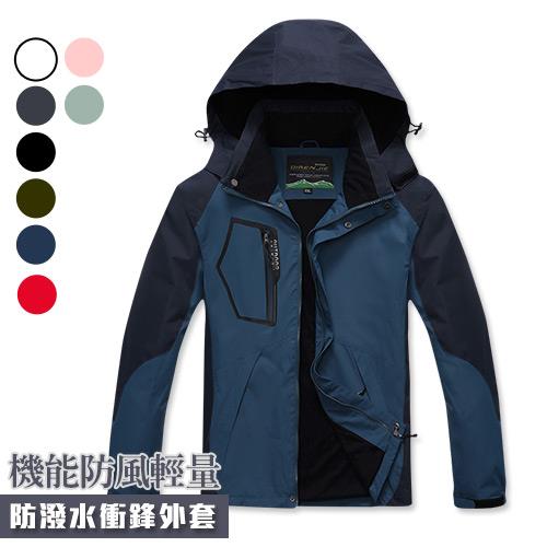 ★兩件1500★衝鋒外套 機能防風防水內刷短絨毛連帽情侶夾克(11色) 現+預【NQ981006】