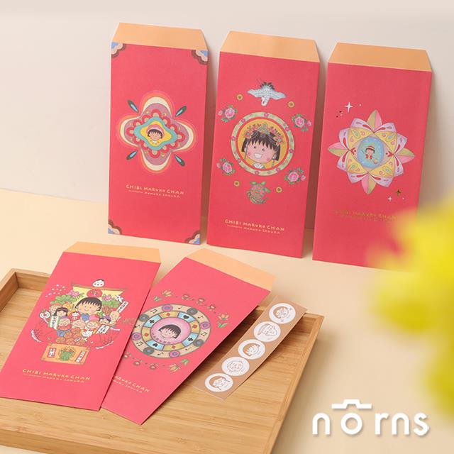 櫻桃小丸子紅包袋5入組 附貼紙- Norns Original Design新年紅包袋 結婚紅包袋 燙金紅包袋