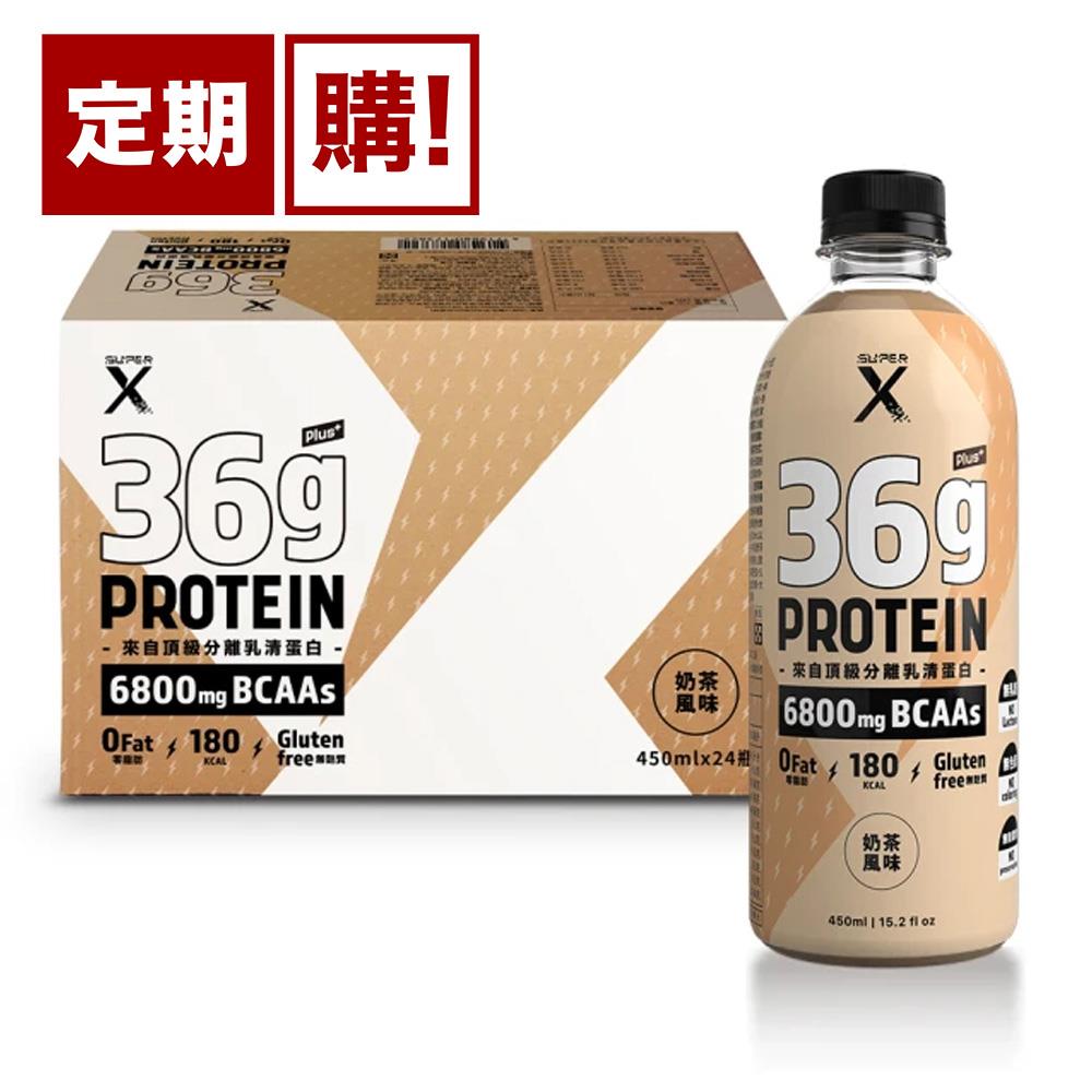 【定期購】Super X - 頂級分離乳清蛋白飲(450ml/瓶)-Plus