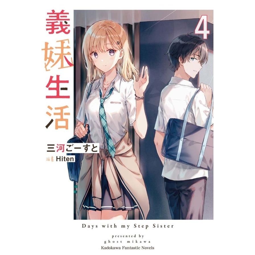 BD 義妹生活第1巻《綾瀬沙季フィギュア付き完全数量限定版》 [Blu-ray]《24年10月預定》 – Genki Hobby
