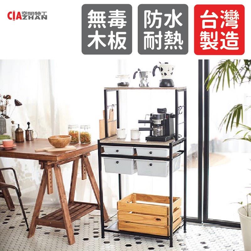 【空間特工】廚房抽屜式電器收納架
