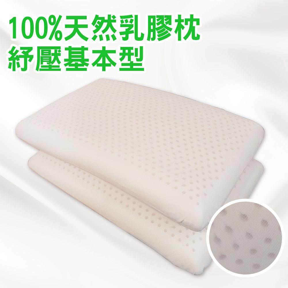 【PJ】紓壓基本型透氣天然乳膠枕 (84070)