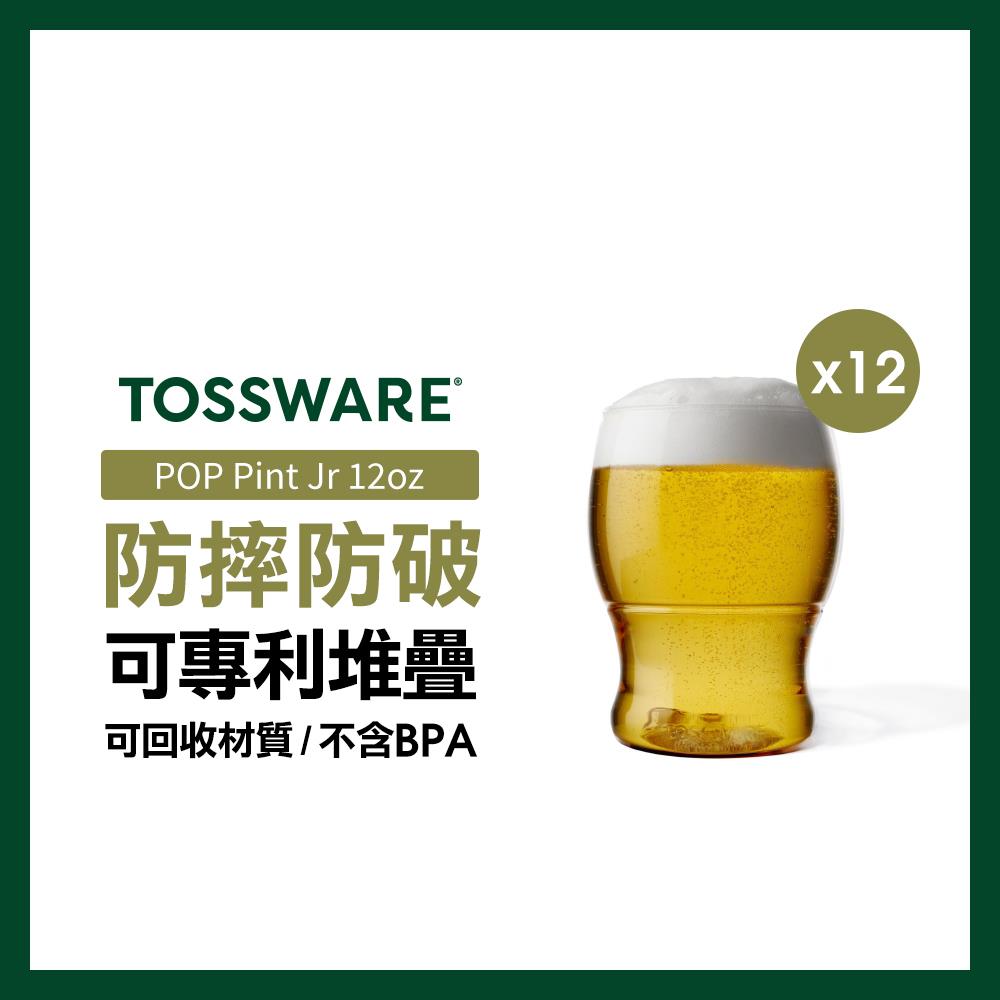 美國 TOSSWARE POP Pint Jr 12oz 啤酒杯(12入)