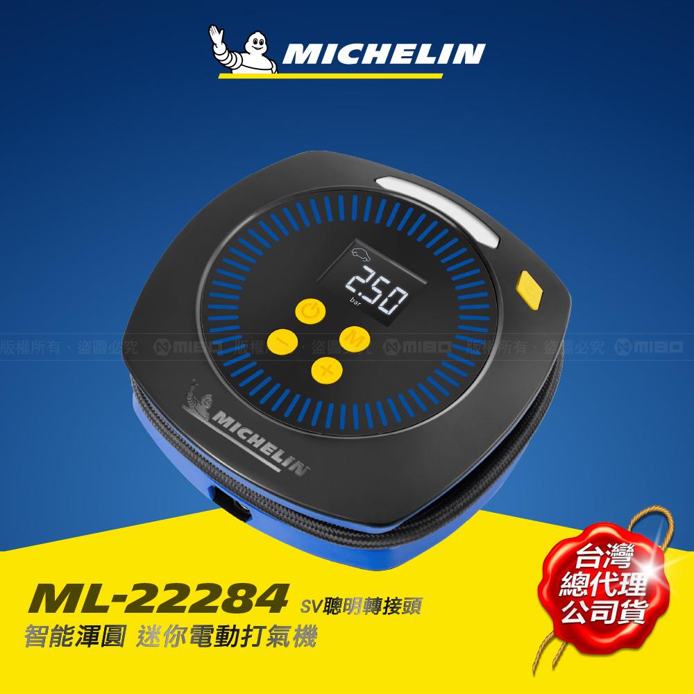 MICHELIN 米其林 智能渾圓 迷你電動打氣機 (SV聰明氣嘴) ML-22284