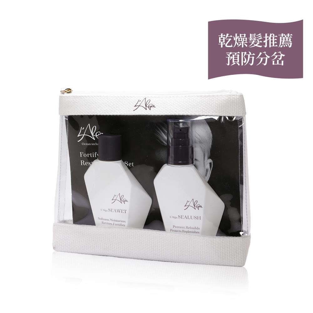 L’Alga 海藻保濕洗護旅行組#6 (海藻保濕清潔露100ML+時光修復精華乳100ML)
