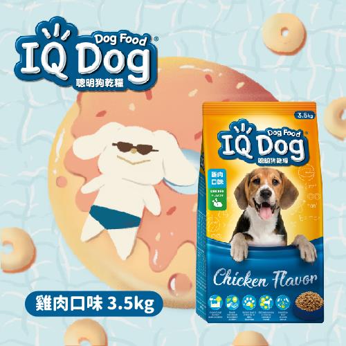 【ＩＱ　】ＩＱ　Ｄｏｇ乾狗糧—雞肉口味　(３．５ＫＧ／包　)