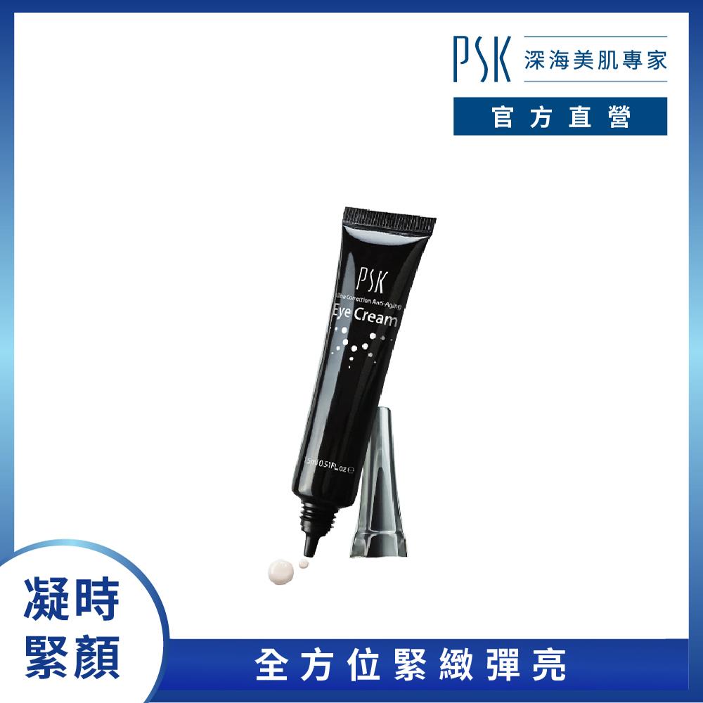 【離島宅配-PSK深海美肌專家】宅配凝時緊緻激活眼霜(15ml)