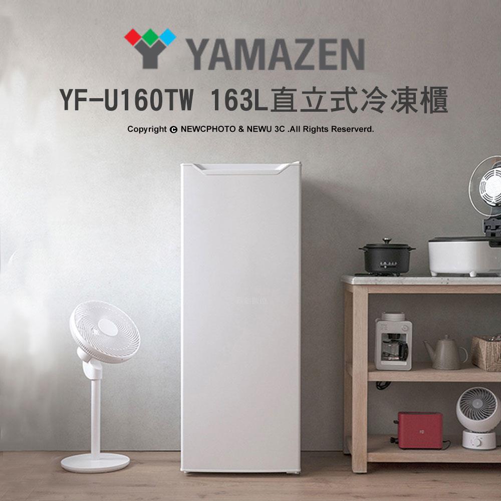 山善(YAMAZEN)-