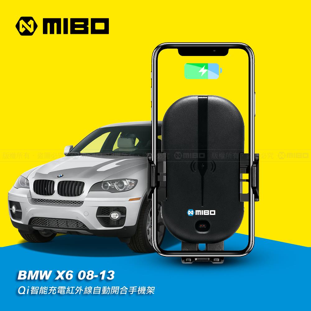 BMW 寶馬 X6 2008~2013年 智慧Qi無線充電自動開合手機架【專用支架+QC快速車充】 MB-608【MIBO 米寶】