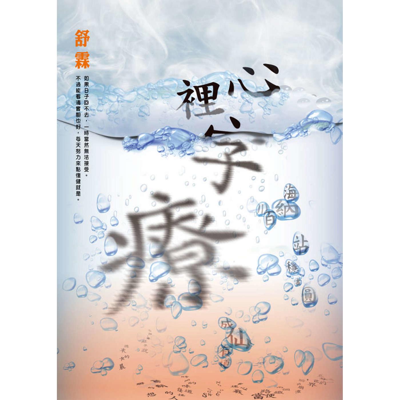 療黴舒 | 熱銷推薦 | 康是美網購eShop