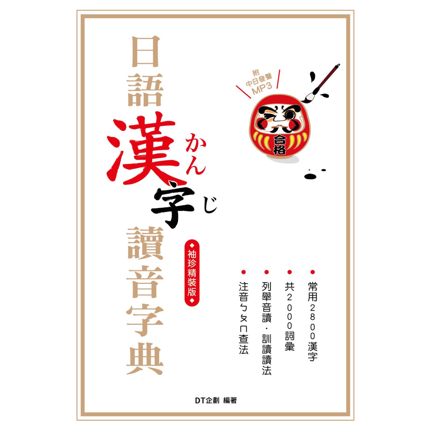 字辭典 康是美網購eshop