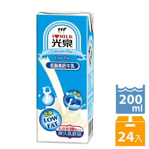 【光泉】箱購光泉低脂高鈣牛乳(２００ｍｌｘ２４)(效期至2024/10/21)