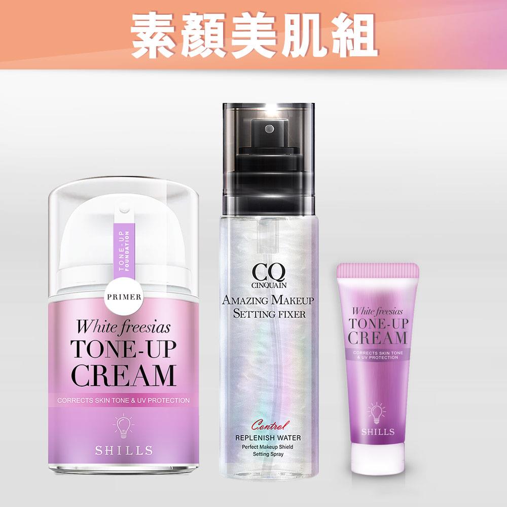 【30秒愛上 素顏美肌】思珂 超持妝炫妝光定妝噴霧+小蒼蘭+小蒼蘭隨身瓶(15ml)
