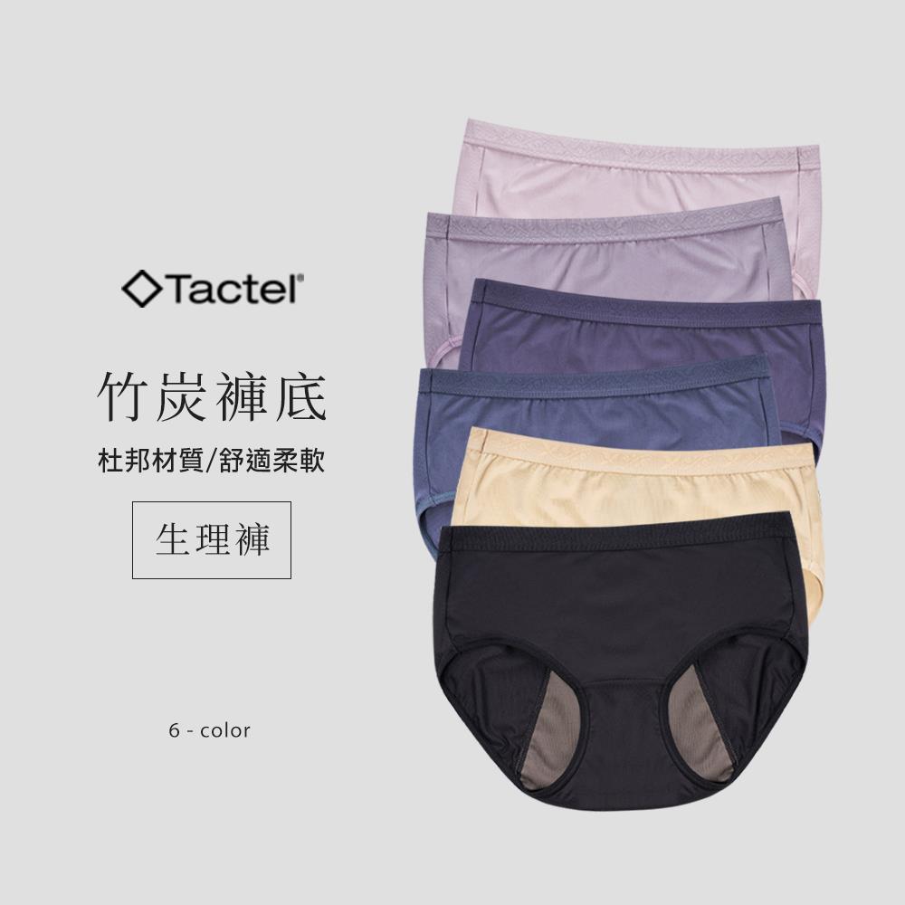 竹炭高腰滑面生理褲6色-VC維娜407012