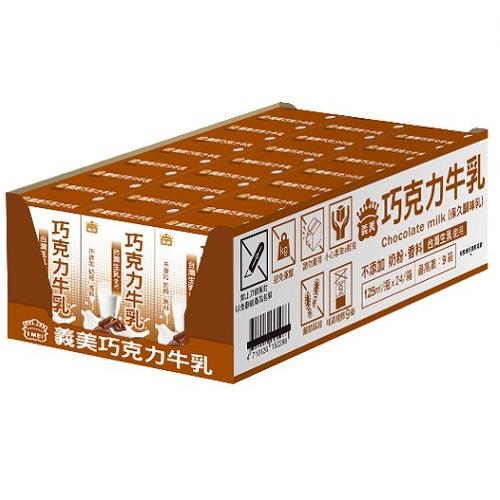 【義美】箱購義美巧克力保久乳１２５ｍｌ(１２５ｍｌ　ｘ２４)