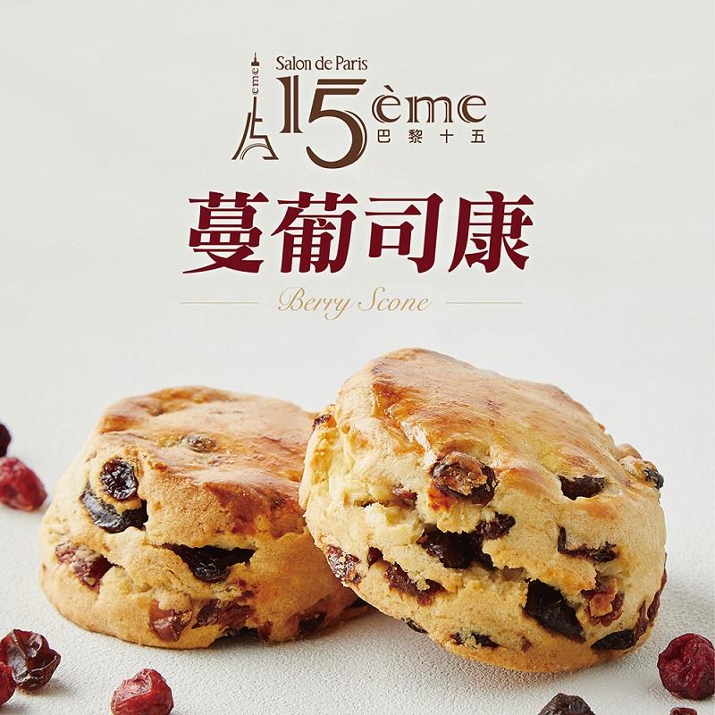 【冷凍店取－大成食品】巴黎１５蔓葡司康(９０ｇ／個)