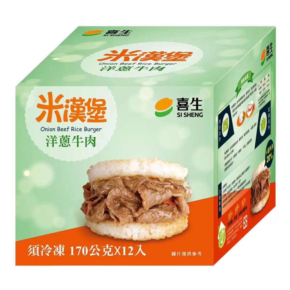 【美式賣場】喜生冷凍洋蔥牛肉米漢堡(２０４０Ｇ)