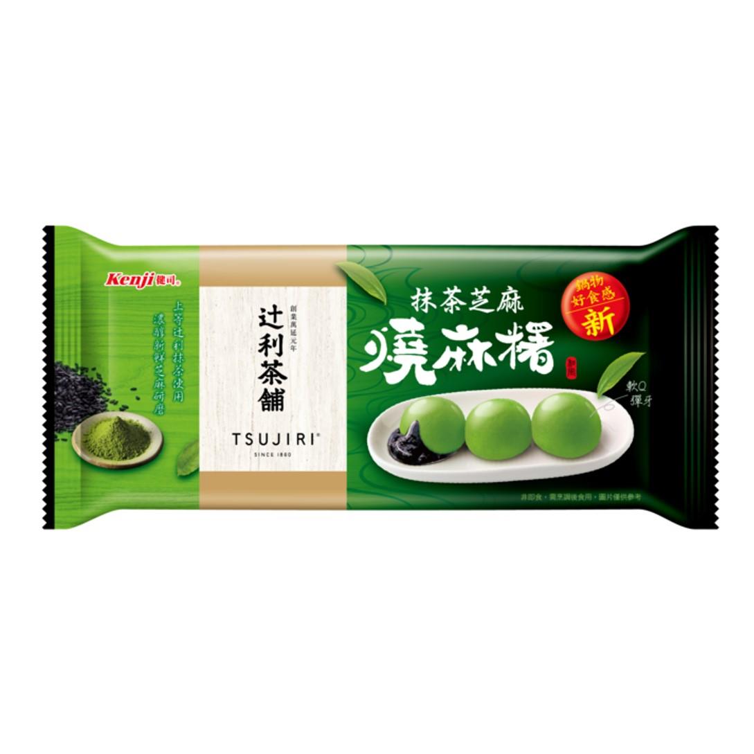 【健司】健司X辻利抹茶芝麻燒麻糬８入(１６０ｇ)