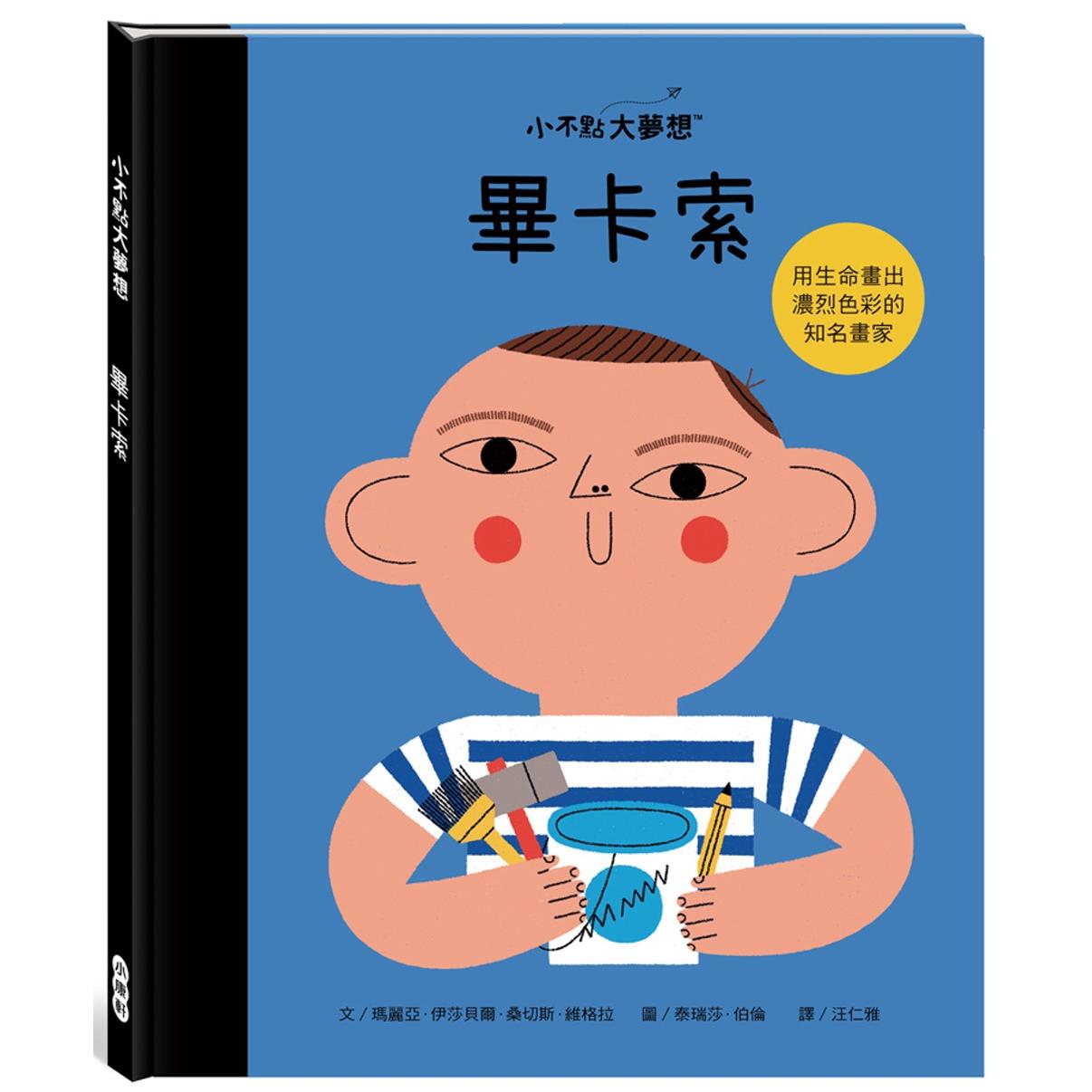 再出品】百偉人傳 坂本龍馬 中川重 著 - 文学/小説