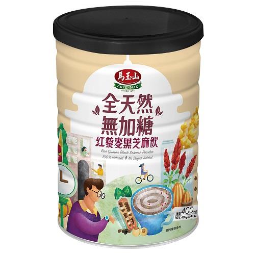 【馬玉山】全天然無加糖紅藜麥黑芝麻飲(４００ｇ／罐（鐵罐）)