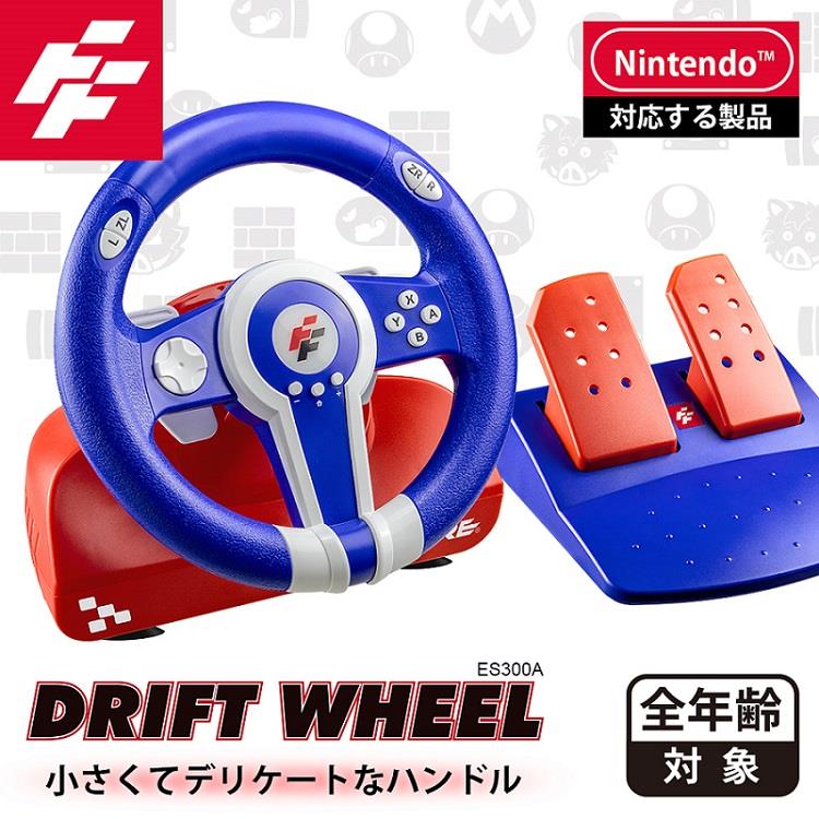 【Ｆｌａｓｈｆｉｒｅ】富雷迅極速精靈賽車遊戲方向盤(ＤＲＩＦＴ　ＷＨＥＥＬ　（含踏板／Ｓｗｉｔｃｈ專用）)