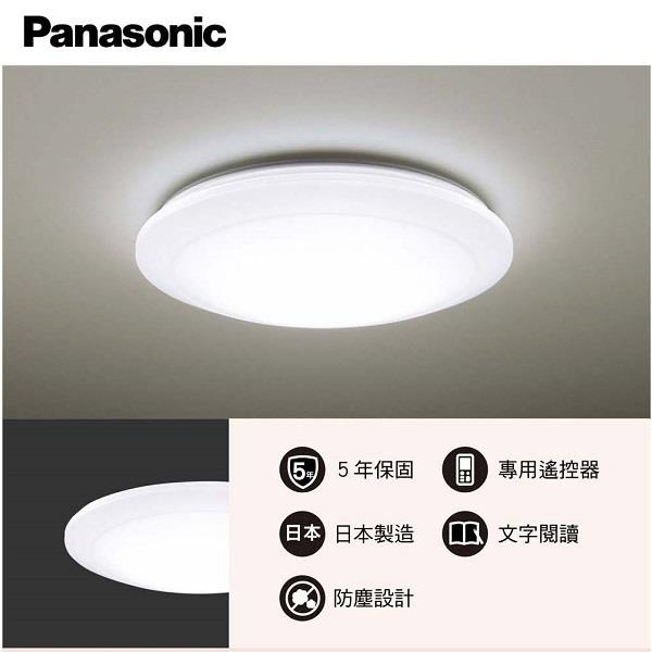 【Ｐａｎａｓｏｎｉｃ】國際牌ＬＥＤ調光調色遙控吸頂燈(（無框）　ＬＧＣ３１１０２Ａ０９　（３２．５Ｗ／日本製）)