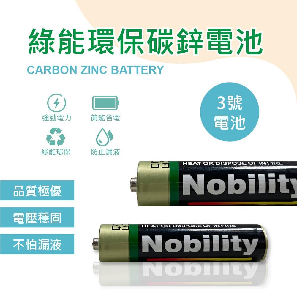 【ＧＯＯＤ】綠能環保碳鋅電池－３號(８０顆)