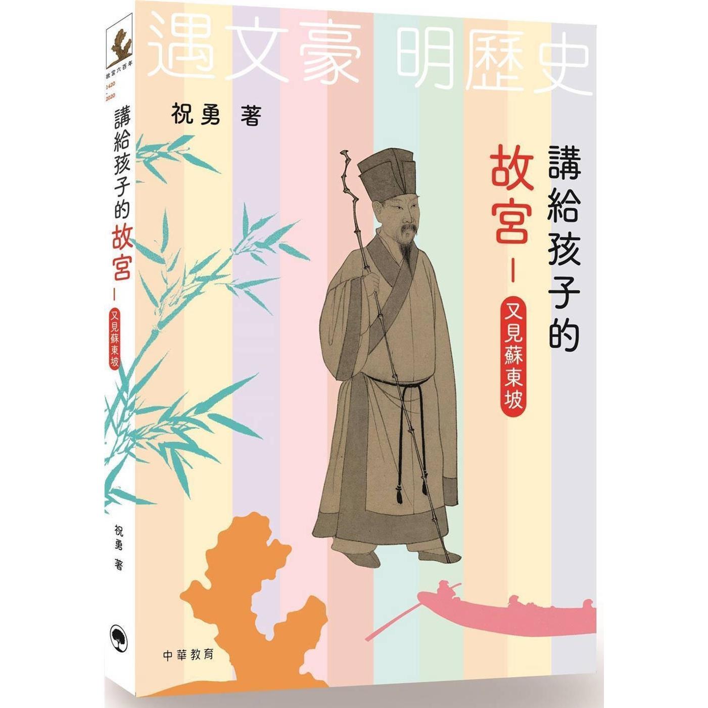 再出品】百偉人傳 坂本龍馬 中川重 著-