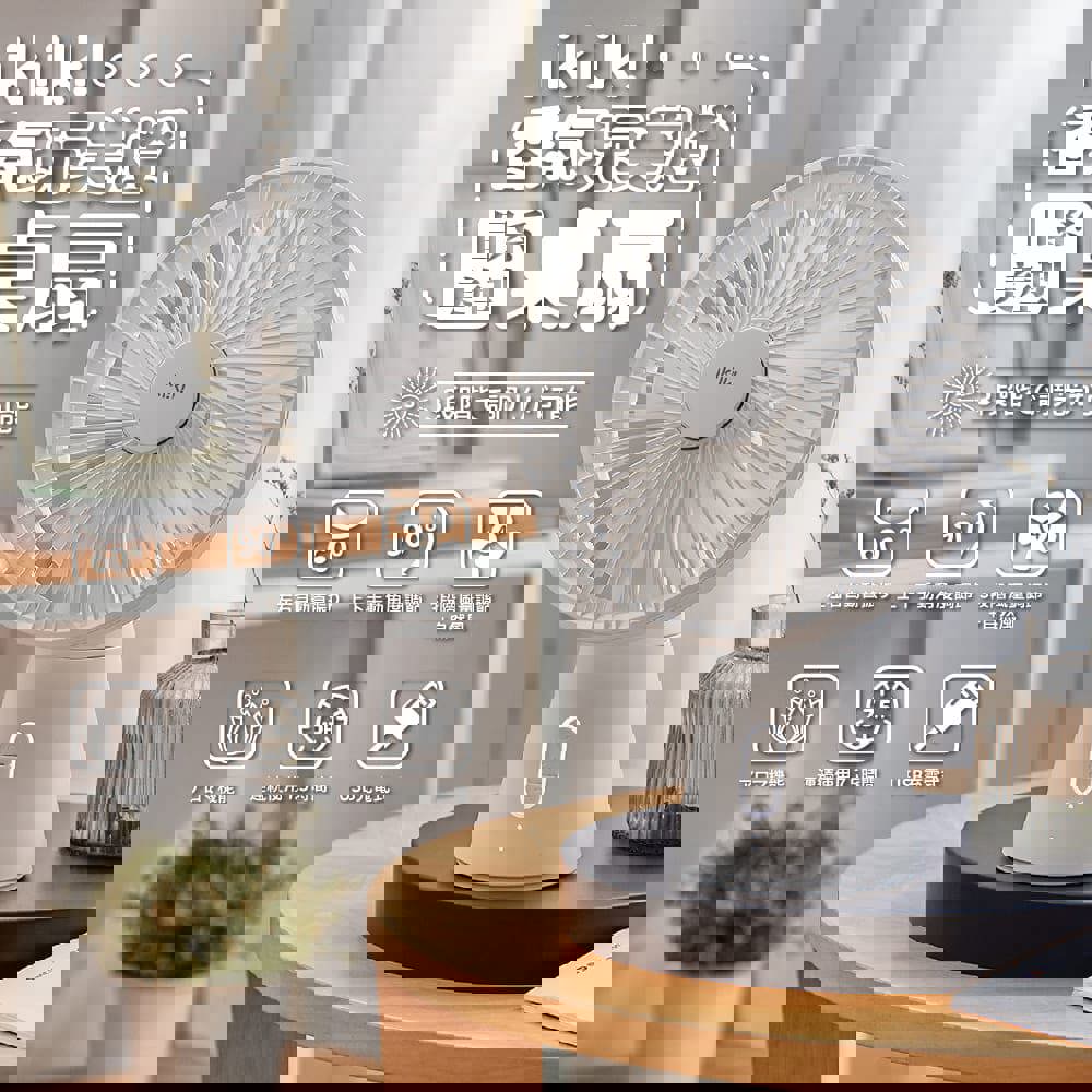 【ｉｋｉｉｋｉ】伊崎香氛玩美燈桌扇(ＩＫ－ＥＦ７４０４)