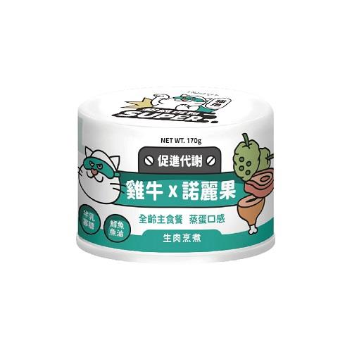 【陪心寵糧】貓│Ｓｕｐｅｒ主食罐│(雞牛ｘ諾麗果１７０Ｇ＊１２)