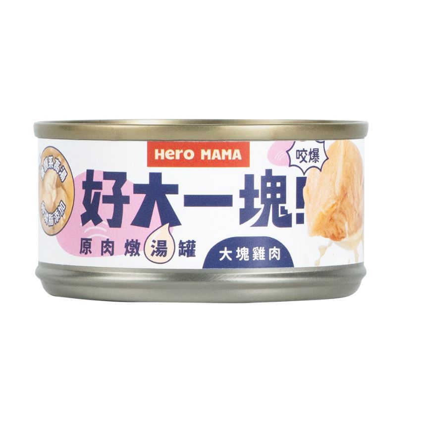 【ＨｅｒｏＭａｍａ】好大一塊！原肉燉湯罐(大塊雞肉８０ｇ＊２４)