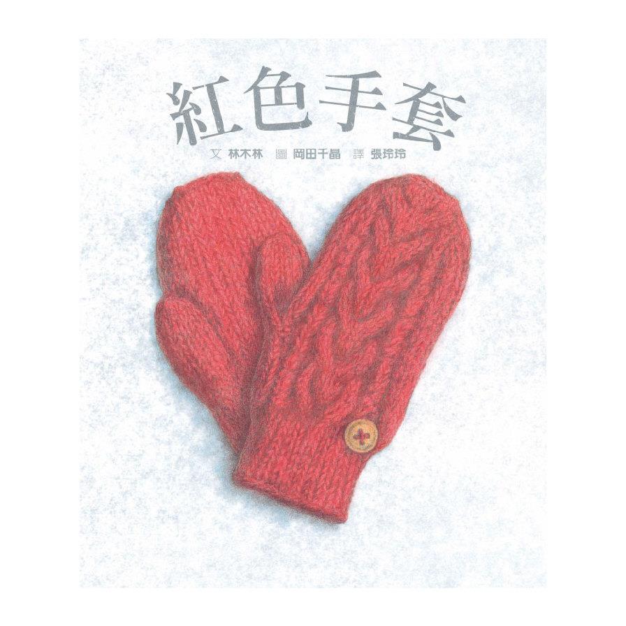 紅色手套
