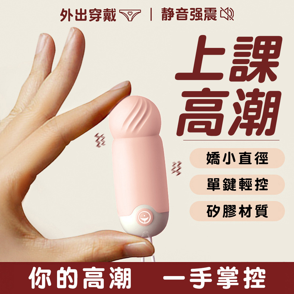 女人情趣-羞羞哒青春10頻智能跳蛋-粉/米白