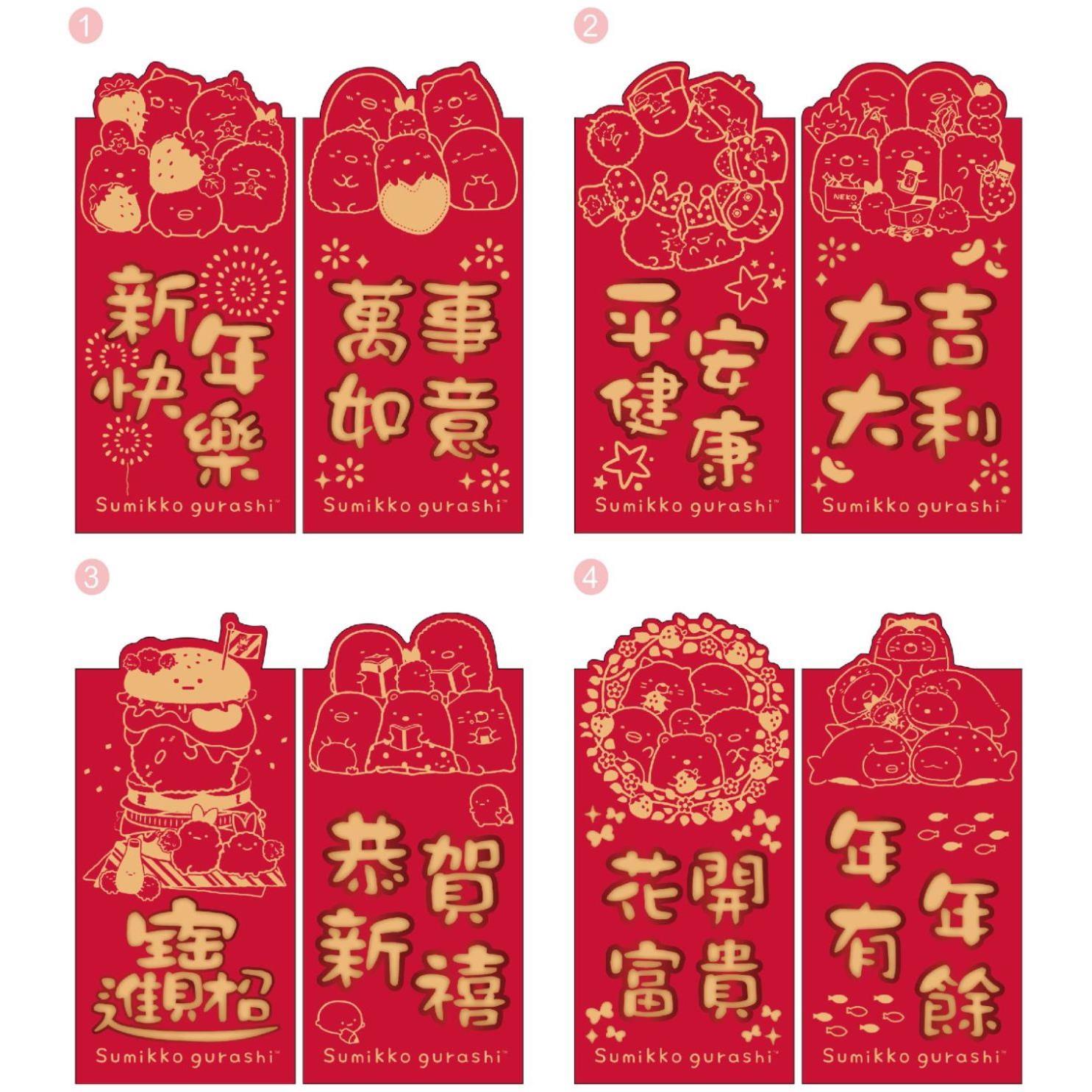 小夥伴2入造型紅包袋E(隨機出貨)