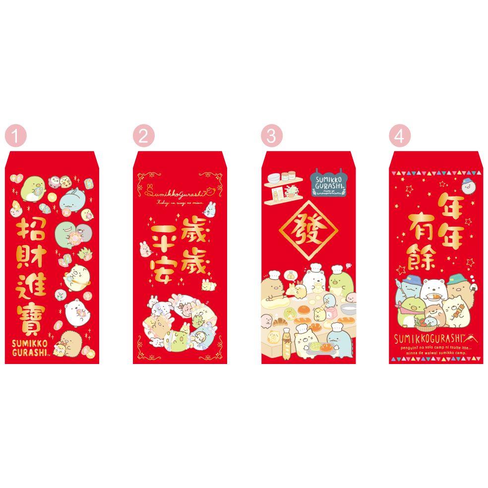 小夥伴紅包袋R(隨機出貨)
