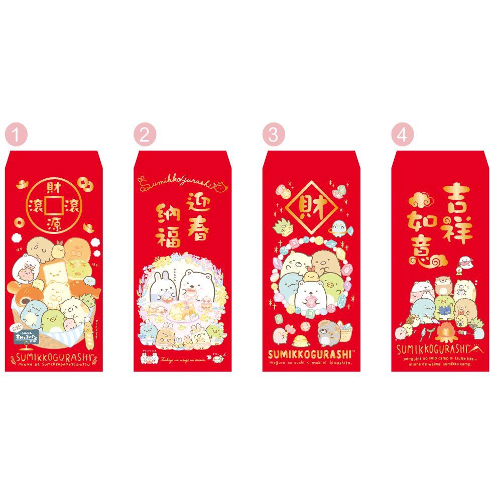 小夥伴紅包袋S(隨機出貨)