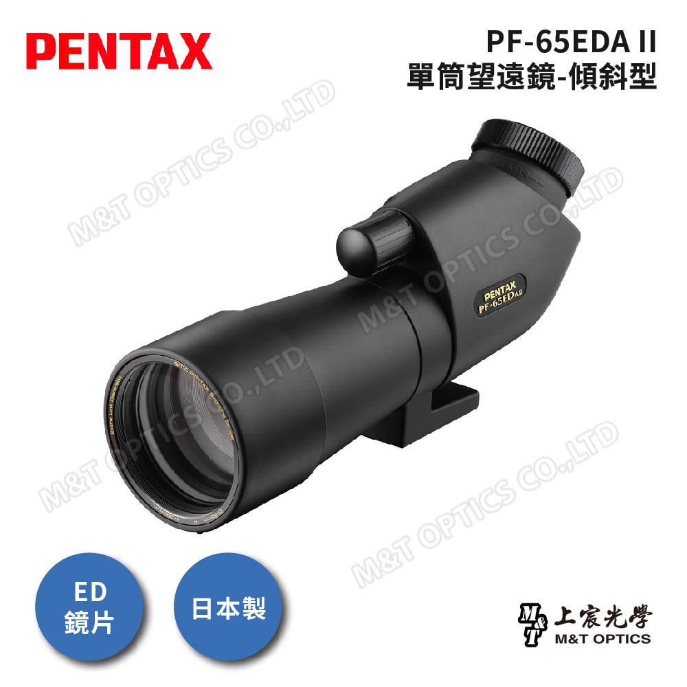 PENTAX 賓得士 PF-65 EDA II 單筒望遠鏡(台灣總代理公司貨)
