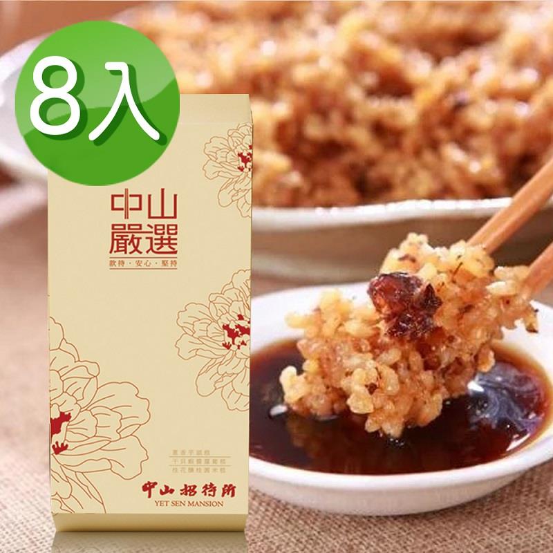 【中山招待所】紅酒桂花釀桂圓米糕(８４０ｇ±５％／盒＊８)