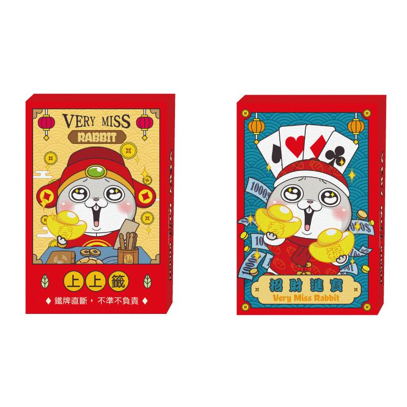 好想兔 兔財神撲克牌-上上籤/招財進寶