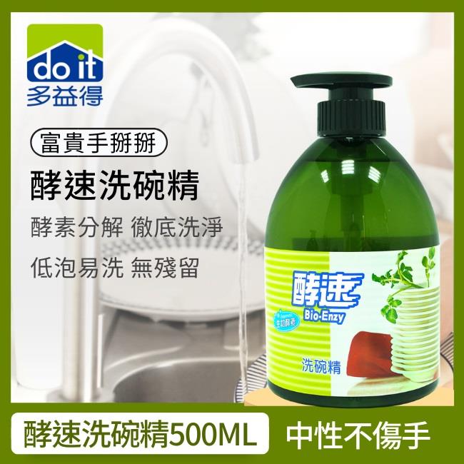 【多益得】酵速洗碗精(５００ｍｌ)