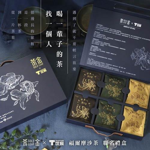 【Ｔ世家】茶金ＸＴ世家福爾摩沙茶聯名禮盒(２．５ｇ＊３６包/盒)